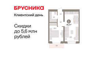 1-к квартира, вторичка, 46м2, 6/16 этаж