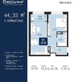 1-к квартира, вторичка, 44м2, 13/22 этаж