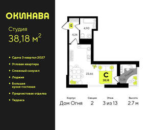 Студия квартира, вторичка, 38м2, 3/19 этаж