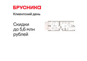 2-к квартира, вторичка, 127м2, 2/16 этаж