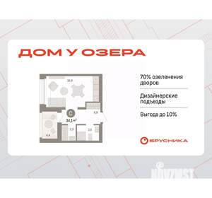 Студия квартира, вторичка, 34м2, 7/8 этаж