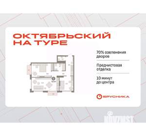 2-к квартира, вторичка, 73м2, 16/17 этаж