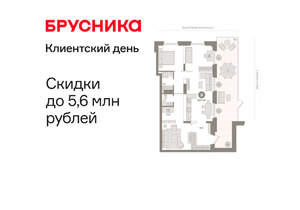 2-к квартира, вторичка, 108м2, 1/9 этаж
