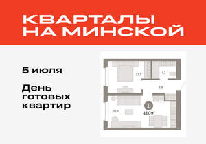 1-к квартира, вторичка, 43м2, 2/11 этаж