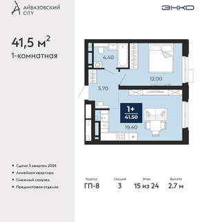 1-к квартира, вторичка, 42м2, 15/24 этаж