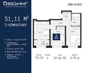 2-к квартира, вторичка, 51м2, 10/22 этаж