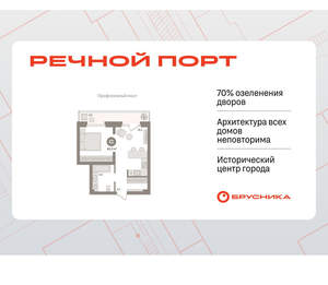 Студия квартира, вторичка, 43м2, 4/9 этаж