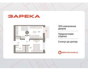 1-к квартира, вторичка, 45м2, 4/16 этаж