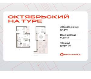 2-к квартира, вторичка, 123м2, 8/8 этаж
