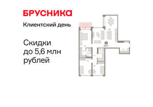 3-к квартира, вторичка, 116м2, 3/8 этаж