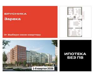 1-к квартира, вторичка, 62м2, 7/9 этаж