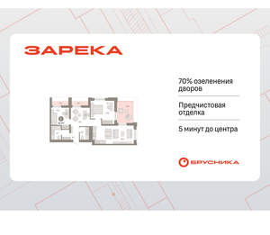 2-к квартира, вторичка, 91м2, 8/16 этаж