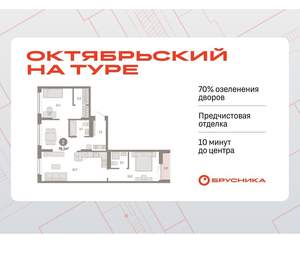 2-к квартира, вторичка, 79м2, 2/17 этаж