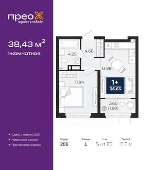 1-к квартира, вторичка, 38м2, 5/23 этаж