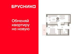 1-к квартира, вторичка, 49м2, 5/11 этаж