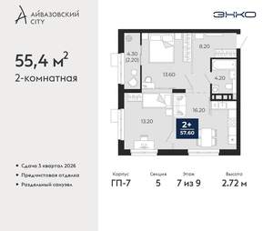 2-к квартира, вторичка, 55м2, 7/24 этаж