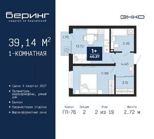 1-к квартира, вторичка, 39м2, 2/19 этаж