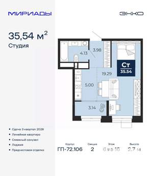 Студия квартира, вторичка, 36м2, 6/16 этаж