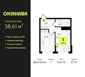 1-к квартира, вторичка, 39м2, 3/19 этаж