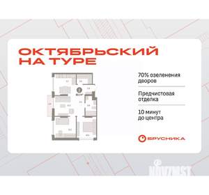 2-к квартира, вторичка, 63м2, 3/7 этаж