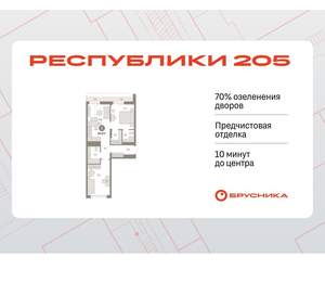 2-к квартира, вторичка, 66м2, 9/17 этаж