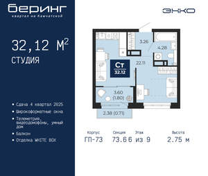 Студия квартира, вторичка, 32м2, 6/22 этаж
