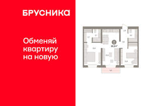 2-к квартира, вторичка, 67м2, 6/16 этаж