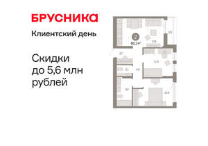 2-к квартира, сданный дом, 60м2, 9/17 этаж