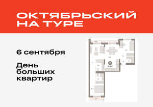 2-к квартира, вторичка, 83м2, 6/8 этаж