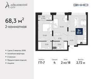 2-к квартира, вторичка, 68м2, 2/24 этаж