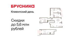 3-к квартира, вторичка, 150м2, 3/10 этаж