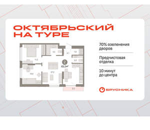 2-к квартира, вторичка, 63м2, 5/17 этаж