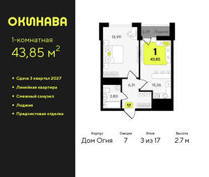 1-к квартира, вторичка, 44м2, 3/19 этаж