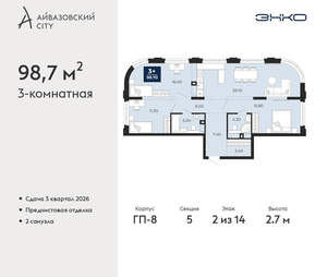 3-к квартира, вторичка, 99м2, 2/24 этаж