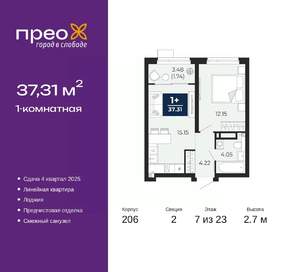 1-к квартира, вторичка, 37м2, 7/23 этаж