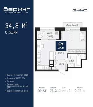 Студия квартира, вторичка, 35м2, 12/16 этаж