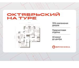 3-к квартира, вторичка, 148м2, 24/25 этаж