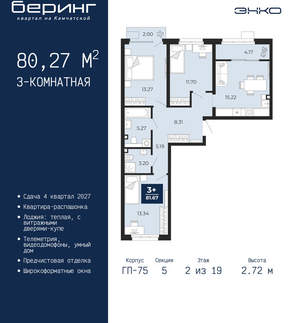 3-к квартира, вторичка, 80м2, 2/24 этаж