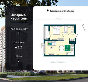 1-к квартира, вторичка, 43м2, 7/17 этаж