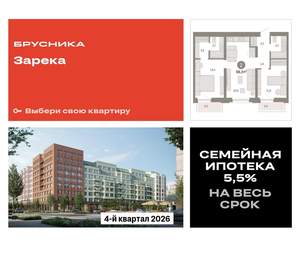 2-к квартира, вторичка, 68м2, 3/16 этаж