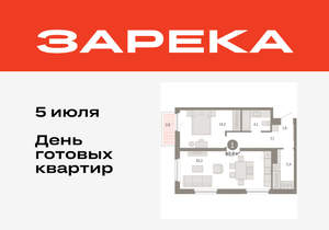 1-к квартира, вторичка, 60м2, 13/16 этаж