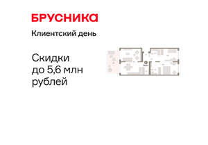 2-к квартира, вторичка, 107м2, 2/16 этаж