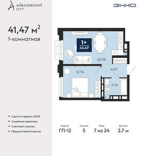 1-к квартира, вторичка, 41м2, 7/24 этаж