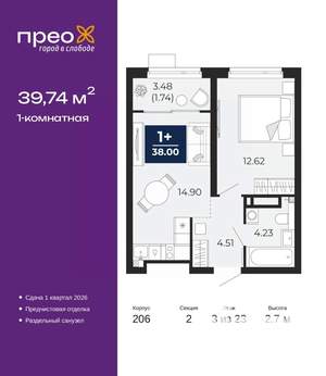 1-к квартира, вторичка, 40м2, 3/23 этаж