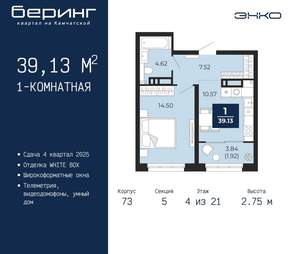1-к квартира, вторичка, 39м2, 4/22 этаж