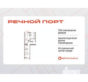 2-к квартира, вторичка, 71м2, 5/8 этаж