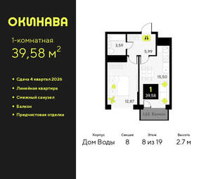 1-к квартира, вторичка, 40м2, 8/19 этаж