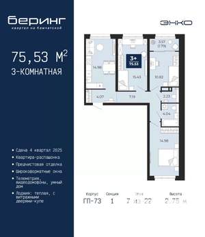 3-к квартира, вторичка, 76м2, 7/22 этаж