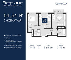 2-к квартира, вторичка, 55м2, 2/24 этаж