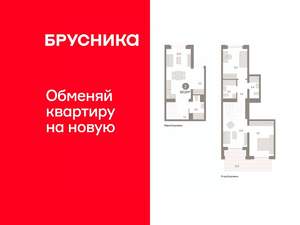 2-к квартира, вторичка, 107м2, 1/9 этаж